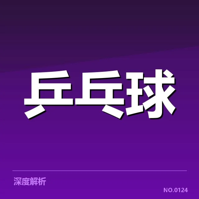 核实的比赛数据与裁判信息