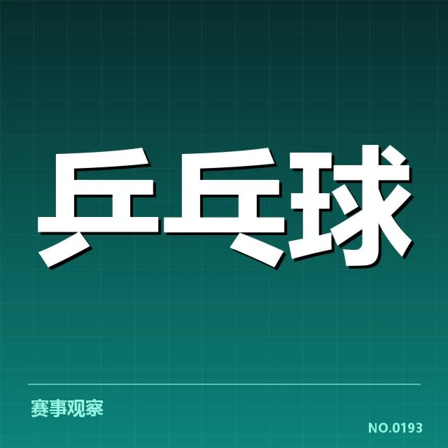 王皓教练身份的具体确认情况