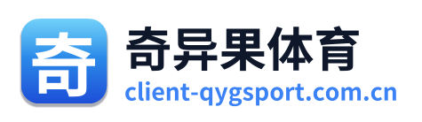 奇异果体育